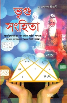 Paperback Bhrigu Sanhita (Bengali) [Bengali] Book