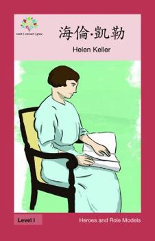 Paperback 海倫-凱勒: Helen Keller [Chinese] Book