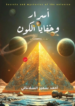 ????? ?????? ????? (Arabic Edition)