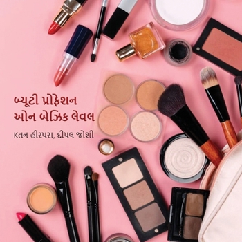 Paperback Beauty Profession on Basic Level (BW) [Gujarati] Book