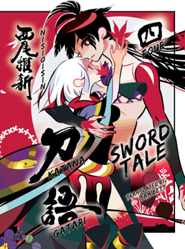 Hardcover Katanagatari 4: Sword Tale Book