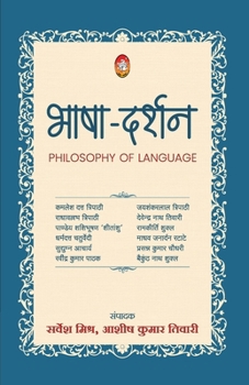 Paperback Bhasha Darshan (Philosophy of Language) Book
