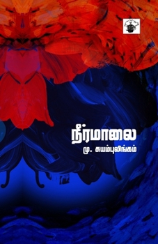 Paperback Neermalai [Tamil] Book