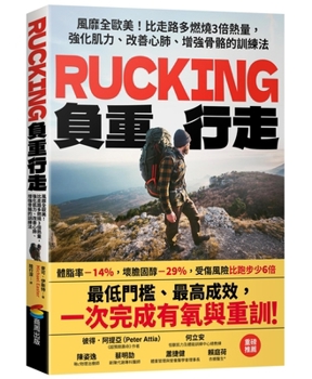 Walk with Weight: The Definitive Guide to Rucking (Chinese Edition)
