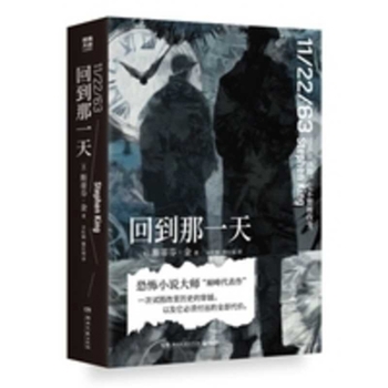 Paperback Going Back to That Day [Chinese] Book