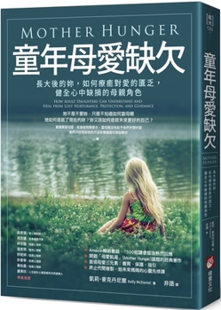Mother Hunger: A Path for Daughters to Reclaim Lost Maternal Love