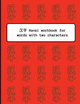 Paperback Hanzi workbook for words with two characters: Red pattern design, 120 numbered pages (8.5"x11"), practice grid cross diagonal, 12 sets of two-characte Book