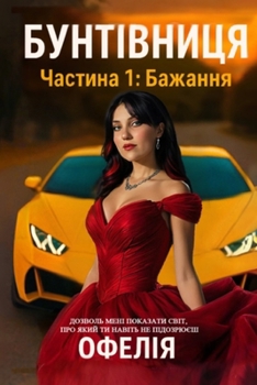 ??????????. ??????? 1: ... (Ukrainian Edition)