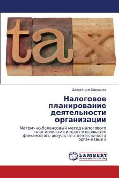 Paperback Nalogovoe Planirovanie Deyatel'nosti Organizatsii [Russian] Book