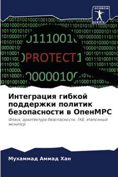 Paperback Интеграция гибкой подде& [Russian] Book