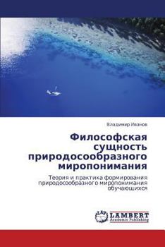 Paperback Filosofskaya Sushchnost' Prirodosoobraznogo Miroponimaniya [Russian] Book