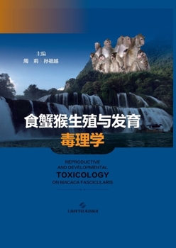 Paperback Reproductive and Developmental Toxicology of Cynomolgus Monkeys/食蟹猴生殖与发育毒理ण [Chinese] Book