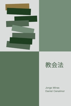 Paperback El Derecho de la Iglesia [Chinese] Book