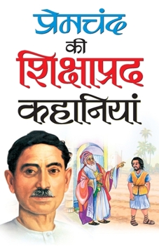 Paperback Premchand Ki Shikshaprad Kahaniyan [Hindi] Book