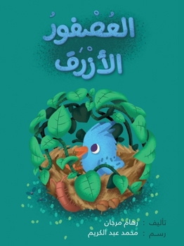 Paperback العصفور الأزرق - The blue Bird [Arabic] Book