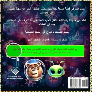 ??????? ??????? ????? ?? ... (Arabic Edition)