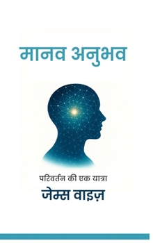 ???? ?????: ???????? ?? ?? ?????? (Hindi Edition)