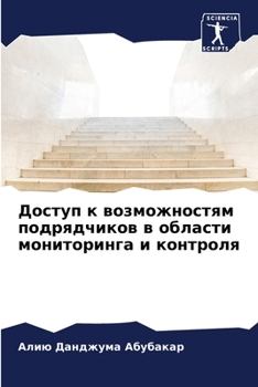 Paperback Доступ к возможностям по [Russian] Book