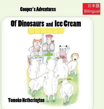 Of Dinosaurs and Ice Cream (Japanese/English Bilingual) : Cooper's Adventures