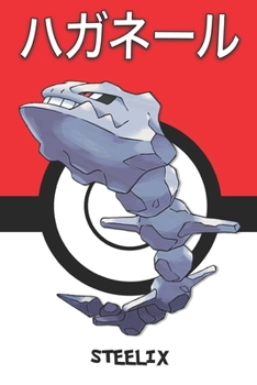 Steelix: ハガネール Haganeeru Stahlos Pokemon Notebook Blank Lined Journal