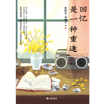 Paperback Memories Are Reunions [Chinese] Book