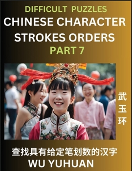 Difficult Level Chinese Character Strokes Numbers (Part 7)- Advanced Level Test Series, Learn Counting Number of Strokes in Mandarin Chinese Character