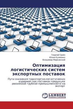 Paperback Optimizatsiya Logisticheskikh Sistem Eksportnykh Postavok [Russian] Book