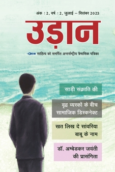 Paperback Udaan [Hindi] Book