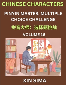 Paperback Learn Chinese Characters (Part 16) - Recognize Simplified Chinese Characters from the given English and pinyin, Test Series for Easy Chinese and HSK P [Chinese] Book