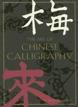 Paperback The Art of Chinese Calligraphy [With Ink Stick, Bowl, and BrushWith Ink StoneWith Spoon] Book