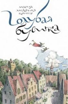 Karolcia - Book #1 of the Karolcia