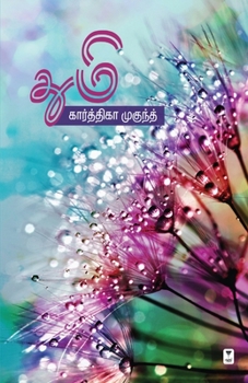 Paperback Thumi [Tamil] Book