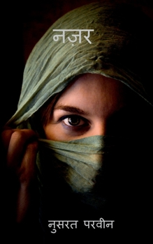 Paperback Nazar / नज़र [Hindi] Book