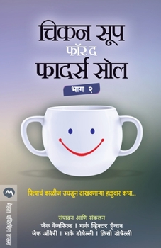 Paperback Chicken Soup for the Fathers Soul Part 2 [Marathi] Book