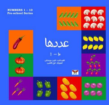 Paperback Numbers 1- 10 (Pre-school Series) (Persian/ Farsi Edition) [Persian] Book