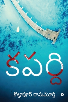 Paperback Kapardi [Telugu] Book