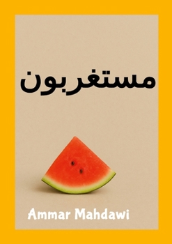 Paperback مستغربون [Arabic] Book