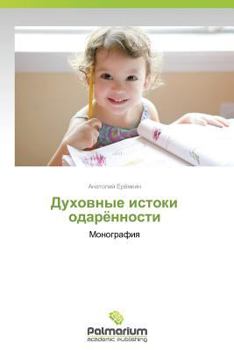 Paperback Dukhovnye Istoki Odaryennosti [Russian] Book