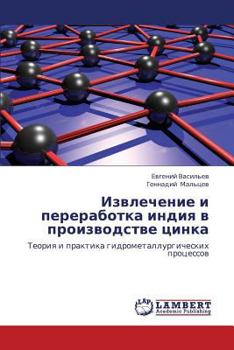 Paperback Izvlechenie I Pererabotka Indiya V Proizvodstve Tsinka [Russian] Book