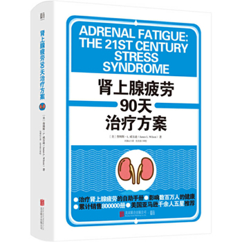 Hardcover Adrenal Fatigue [Chinese] Book