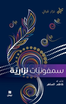 Samfoniyat Nizariya - Les Symphonies nizariennes - Book  of the مختارات نزار قباني