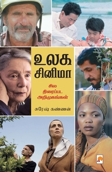 Paperback Ulaga Cinema / &#2953;&#2994;&#2965; &#2970;&#3007;&#2985;&#3007;&#2990;&#3006;: &#2970;&#3007;&#2994; &#2980;&#3007;&#2992;&#3016;&#2986;&#3021;&#298 [Tamil] Book