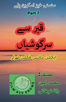 ??? ?? ???????? 7? ????? ... ?&# (Urdu Edition)