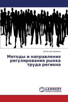 Paperback Metody I Napravleniya Regulirovaniya Rynka Truda Regiona [Russian] Book