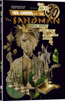 The Sandman Vol. 10: The Wake (Chinese Edition)