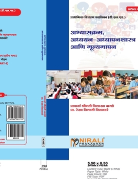 Paperback CIDCO Assistant Civil Engineer Exam Book