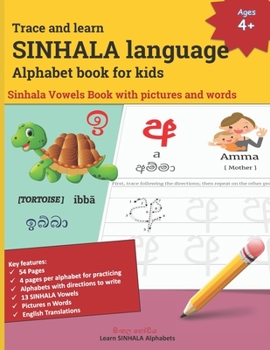 Paperback Trace and learn SINHALA language Alphabet book for kids: Sinhala Vowels Book with pictures and words 13 SINHALA Vowels, its English phonetics, the com Book