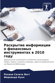 Paperback Раскрытие информации о ф [Russian] Book