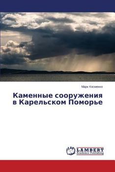 Paperback Kamennye Sooruzheniya V Karel'skom Pomor'e [Russian] Book
