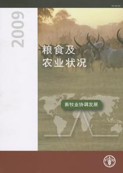 The State of Food and Agriculture 2009: Livestock in the Balance (Chinese Edition)